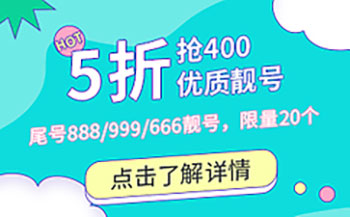 如何开通400电话?怎么开通400电话