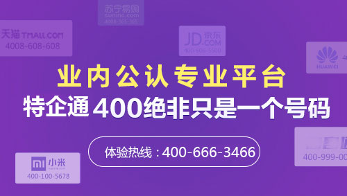 怎么办理个人400电话如何办理