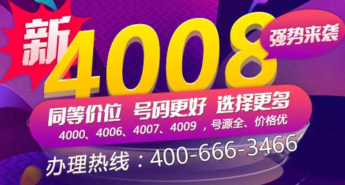 400电话三年多少钱?400电话一年多少钱?