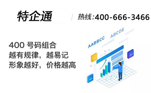 公司如何申请400电话办理