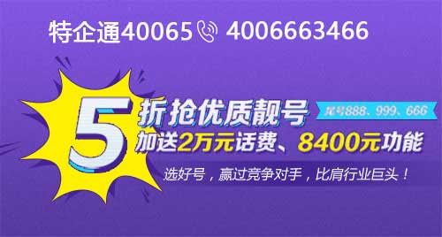 为什么网上那么多400电话办理商价格都不一样？